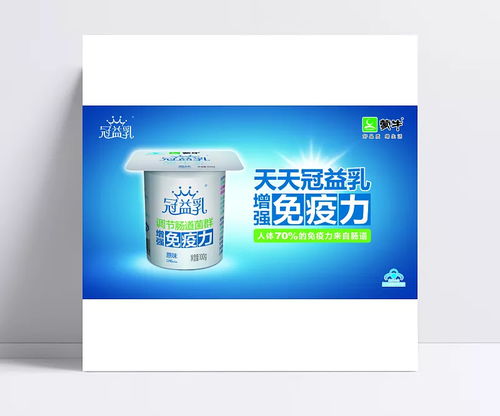 蒙牛海報設(shè)計模板 打造吸引眼球的食品廣告